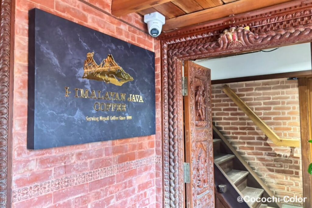 ネパール・バクタプルにある『Himalayan Java Coffee』の看板|作業や休憩にぴったりのカフェ