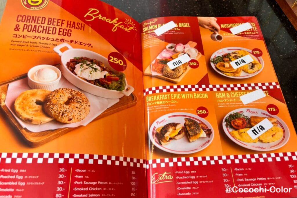 バンコク朝食カフェ『Poom's by BKK Bagels』の朝食セットメニュー