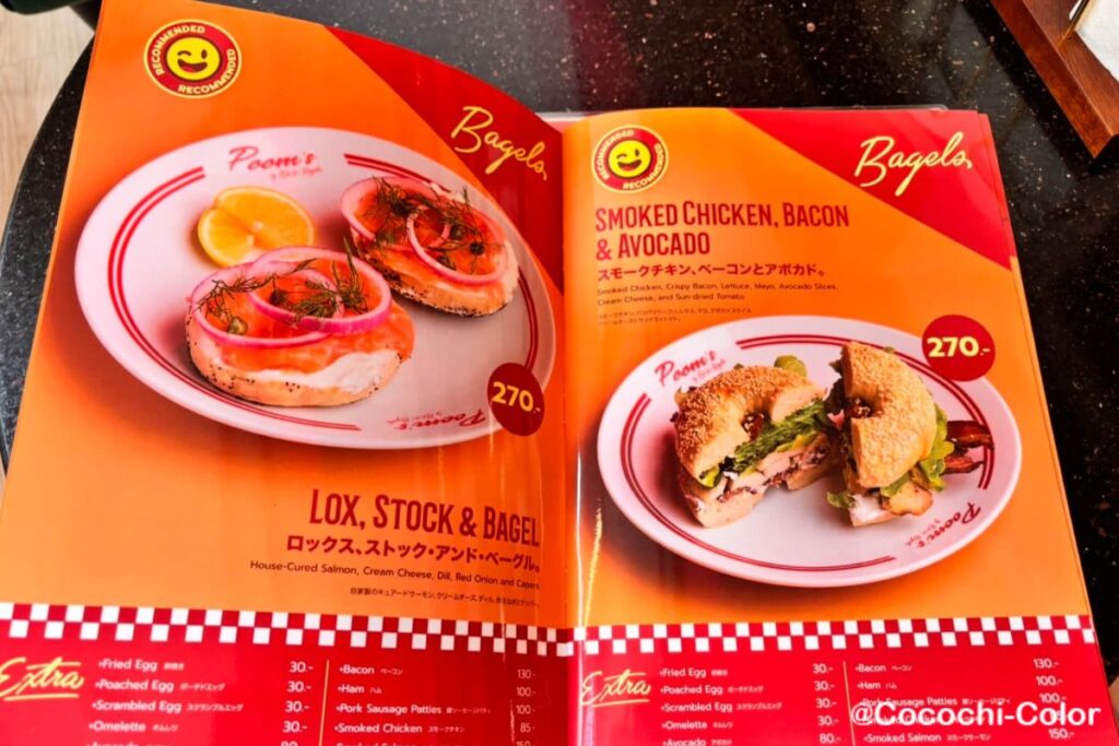 バンコク朝食カフェ『Poom's by BKK Bagels』の朝食セットメニュー
