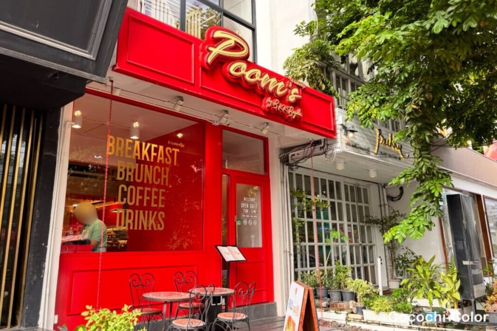 バンコク朝食カフェ『Poom's by BKK Bagels』の外観