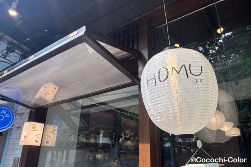 バンコクルンピニーで和菓子が食べられるカフェ「HOMU」の外観