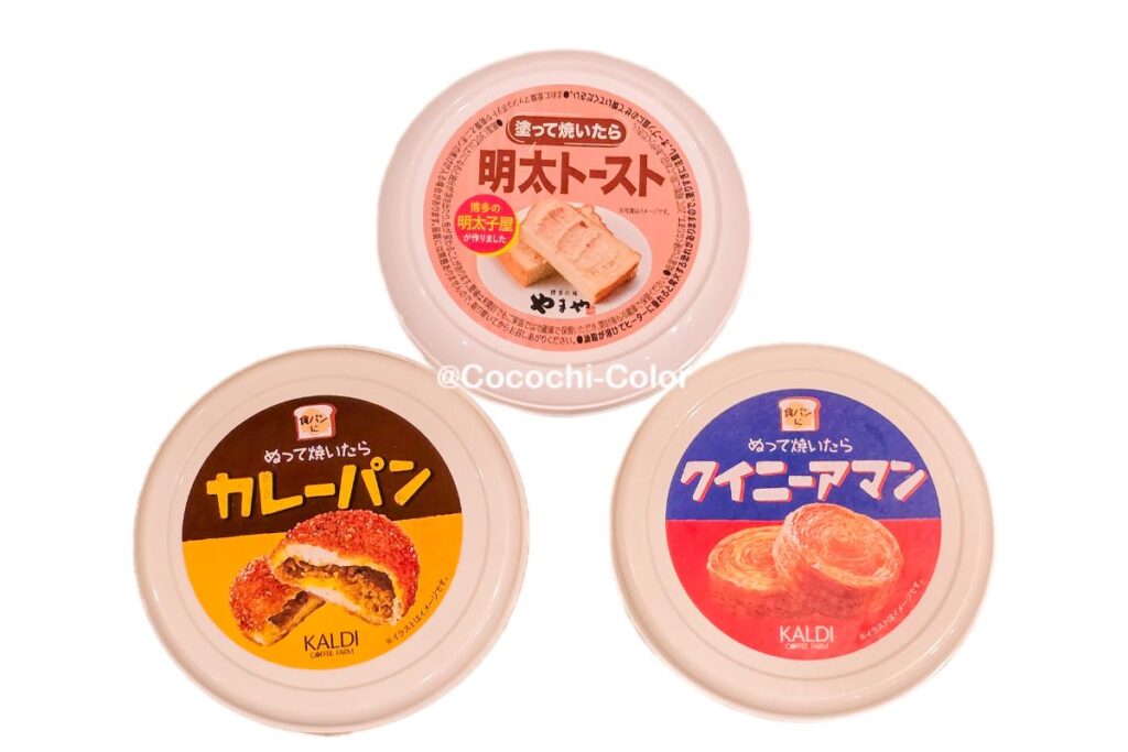 塗って焼いたら