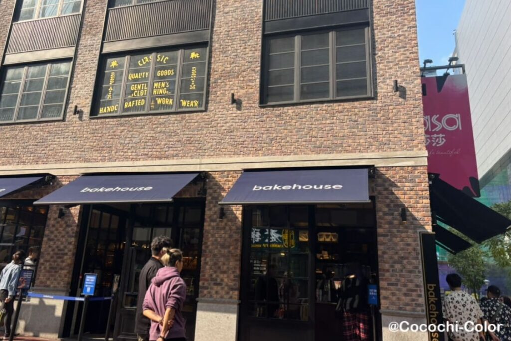 香港マカオのスイーツ・エッグタルト「Bakehouse」の入口