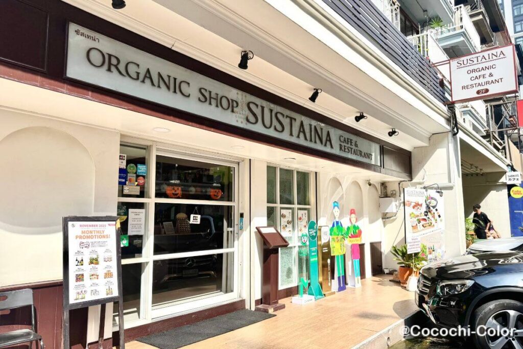 Harmony Life（Sustaina）ショップ＆レストラン