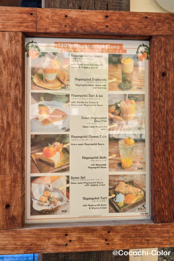 バンコクでマヨンチットスイーツの美味しいカフェ「(un)FASHION District」