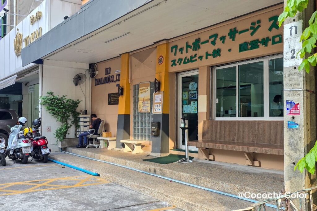 バンコクで人気のマッサージ「ワット・ポー・タイマッサージスクール」